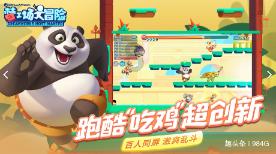 极限脱出九人游戏