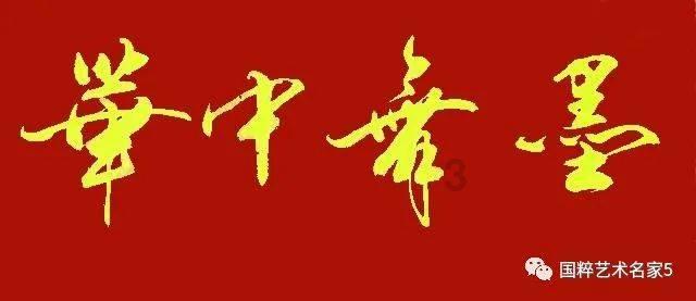 方形射手