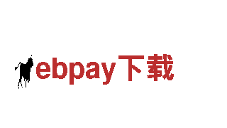 专业游戏广告公司ebpay下载，提供最优质服务